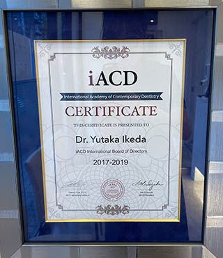 iACD（国際コンテンポラリー歯科学会）