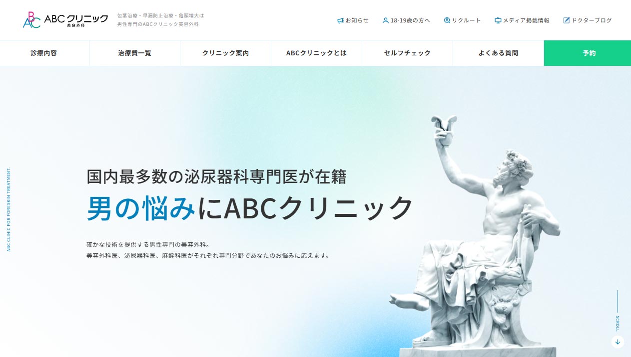 ABCクリニックの男性向け専門治療を訴えるトップ画像。青いグラデーションと彫像を背景に配置。