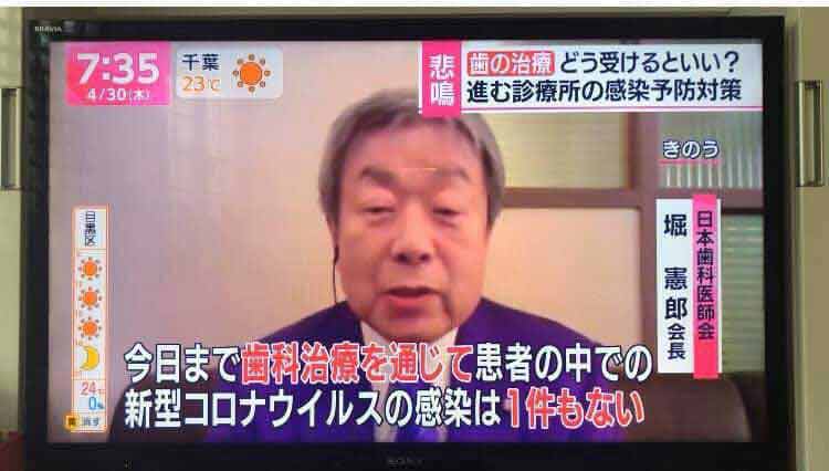 日本歯科医師会会長コメント