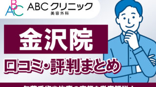 ABCクリニック - 男の医療相談室